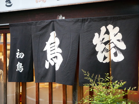 P1100834