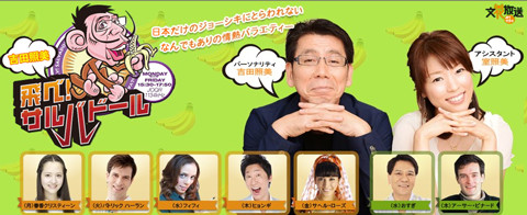 吉田照美 飛べ!サルバドール