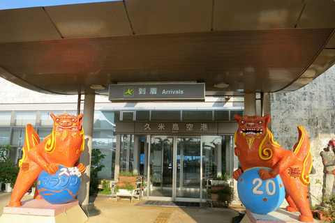 久米島空港