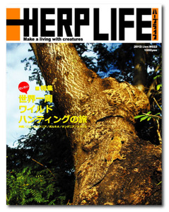 HERPLIFE