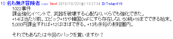 1022事件
