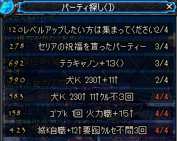 まさに異界