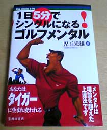 メンタル本