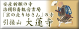 走り坊さんバナー