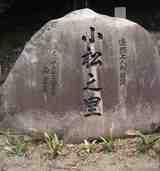sainenji