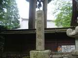 青竜寺 碑