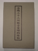 朱印