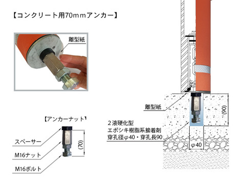EP施工方法図面 編集中70mm WEB用