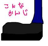 でかかったんだって、ほんと