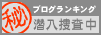 くつろぐ捜査中