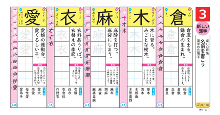 mk-kanji-workbook-af-p4