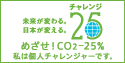 I am member of challenge 25.