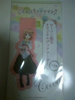 ココアしおり