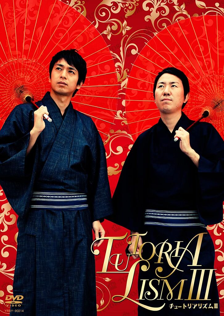 徳井 結婚 夏川結衣