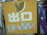 うさフェス091114_004