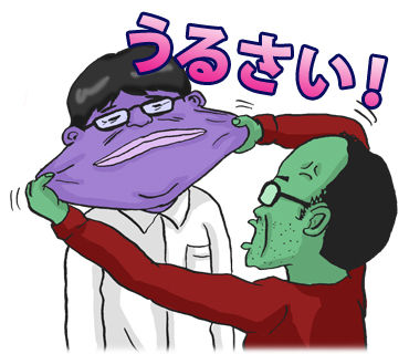 うるさい