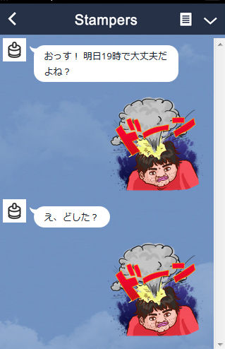 スタンプ使用イメージ1