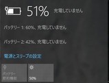 いたわり充電3