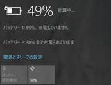 いたわり充電4