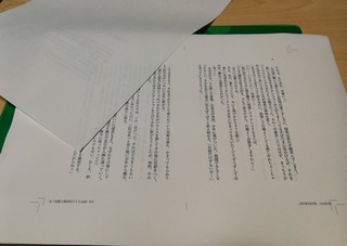 20180407_ゲラ