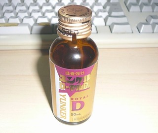 ドリンク剤