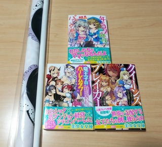 戦利品