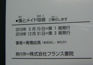 3刷