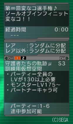 01 変なコ選手権