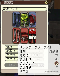 テリブルグリーブス