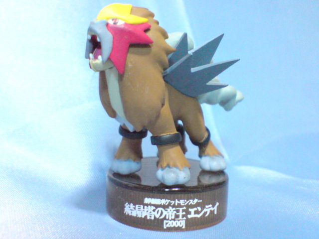 ポケモンフィギュアミュージアム 結晶塔の帝王 エンテイ : 蒼色全開