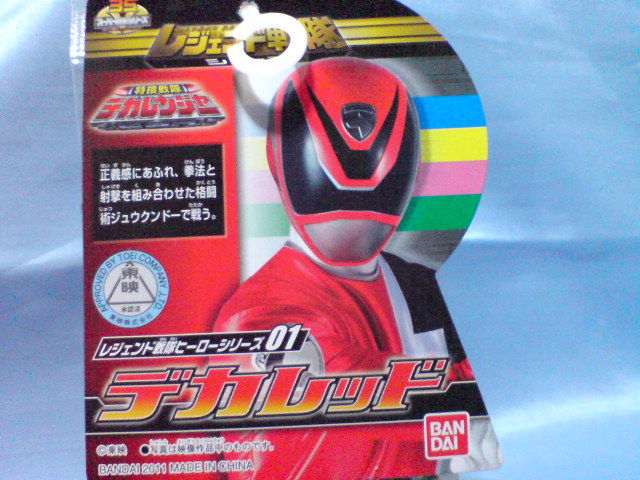 レジェンド戦隊ヒーローシリーズ01 デカレッド : 蒼色全開