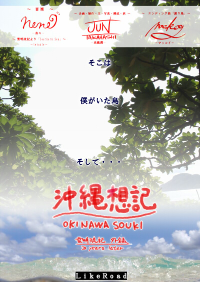 okinawa