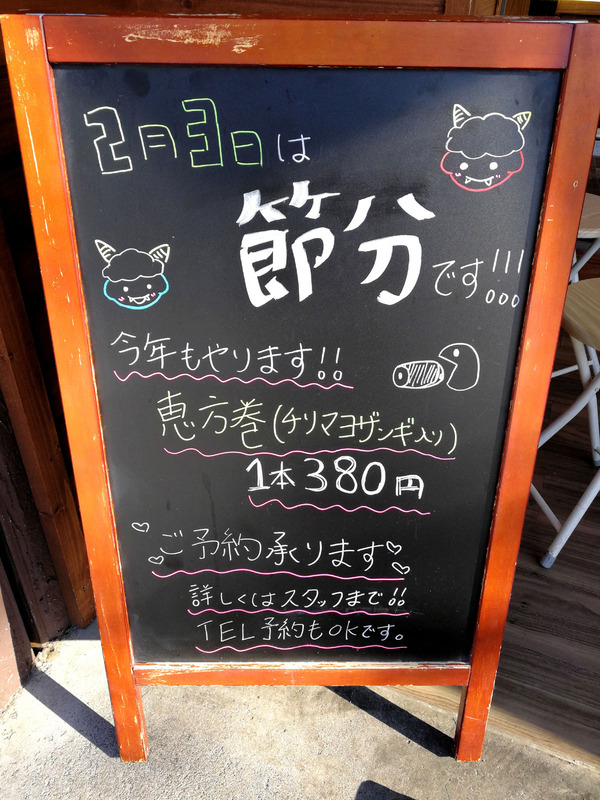 20190114zangibento004