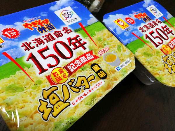20180623yakiben02