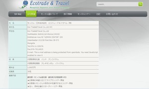 econew