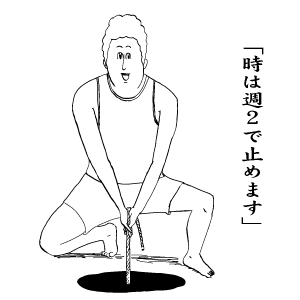 止める