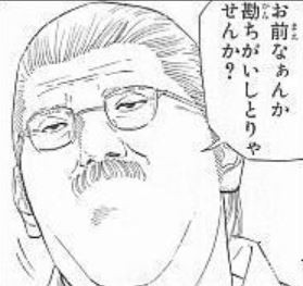 勘違い
