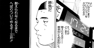 山王工業の一ノ倉