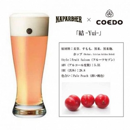 コエド結