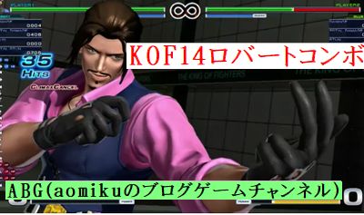 ロバートコンボ