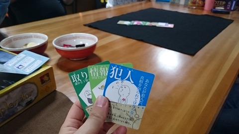 犯人は踊る4