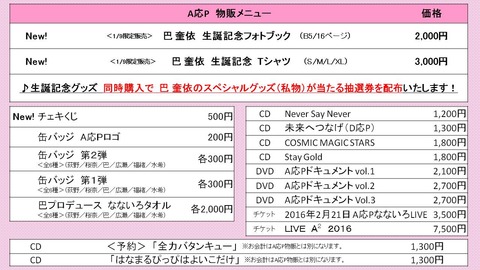 20160109_menu
