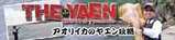 AGV032D_bana_300_70