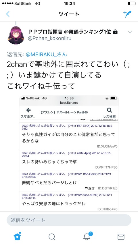 アズレン6
