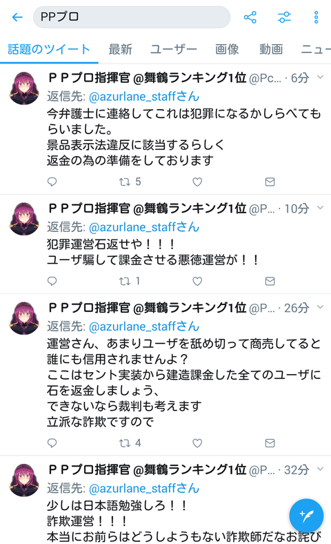 アズレン3
