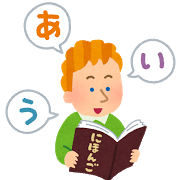 study_nihongo