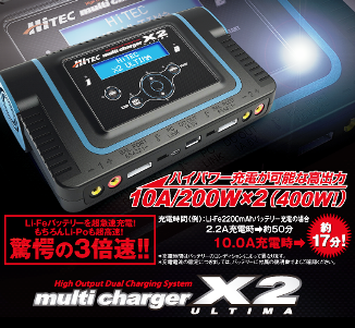 multi charger X2