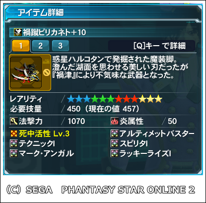 pso20150803_031222_003