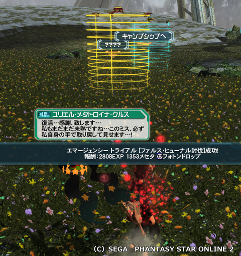 pso20150924_200803_002