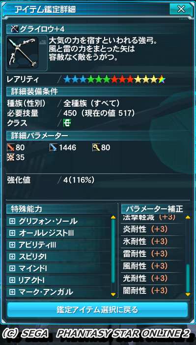 pso20151107_114505_034